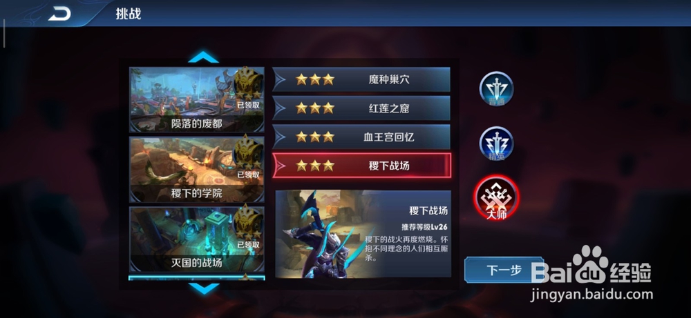 王者荣耀如何快速获得金币