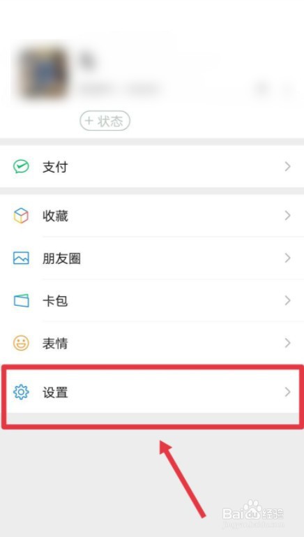 苹果8plus手机微信8.0没有爆炸效果