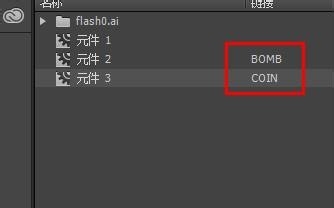 FLASH如何制作接金币小游戏(AS3)[2]