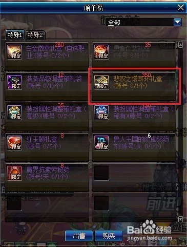 dnf兽人图腾怎么玩