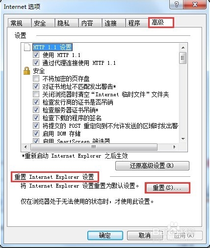 ie打不开怎么办