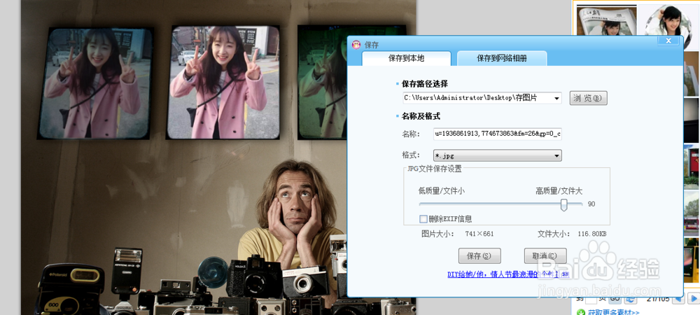 如何给自己的照片做出摄影家墙画的效果？