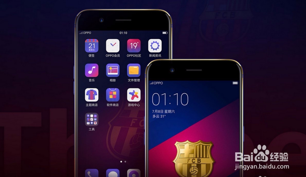 OPPO巴萨定制版手机怎么样