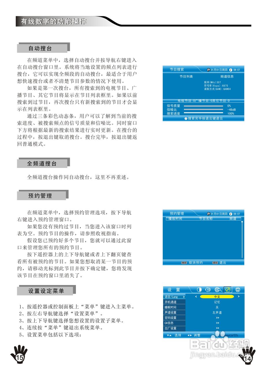 创维32E80RC液晶彩电使用说明书:[2]