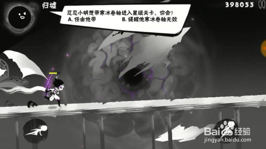 忍者必须死3脑洞考场关卡通关方法