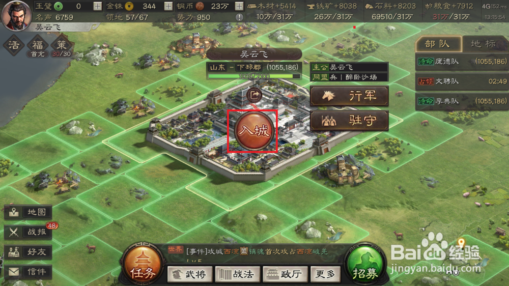 三国志策略版武将如何快速升级