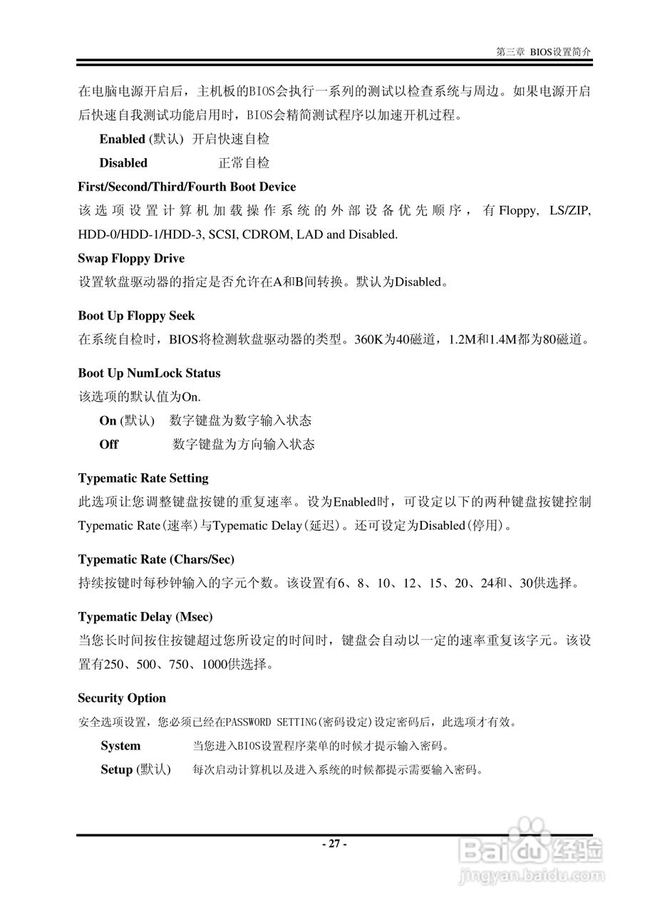 捷波 K8B8G主板说明书:[4]