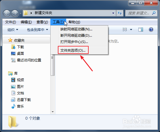 电脑怎么显示隐藏的扩展名