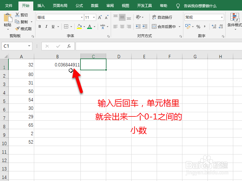 怎么用excel产生随机数 怎么设置区间范围随机数
