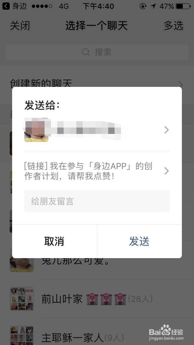 身边app如何轻松获得每日红包