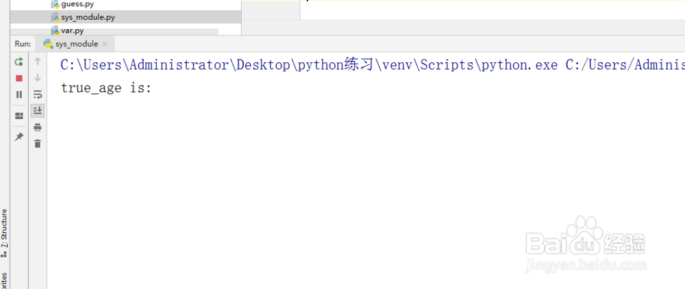 怎样在python中使用自定义的一个模块？