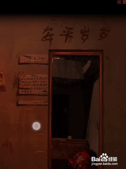 情棺第八章攻略大全