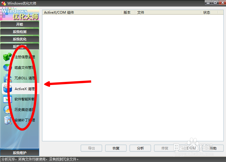 电脑卡慢怎么优化自己的电脑