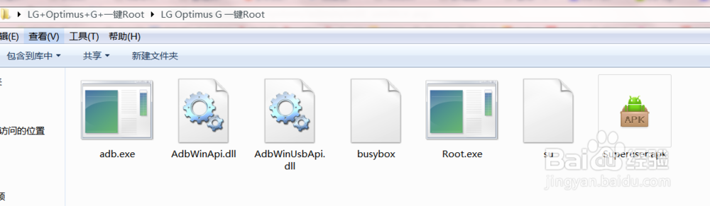LG F180一键ROOT权限教程及工具下载