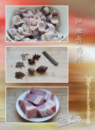 心情在前，味道在后——【红油卤鸡胗】