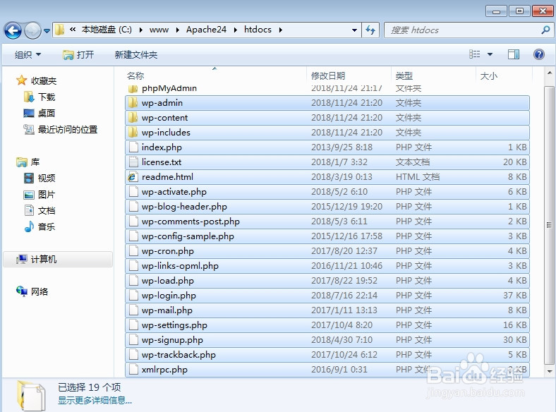 PHP+Apache+msyql网站环境搭建