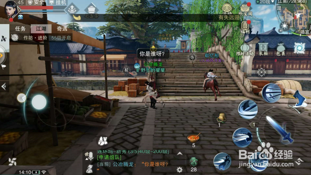 楚留香手游怎么增加罪恶值?