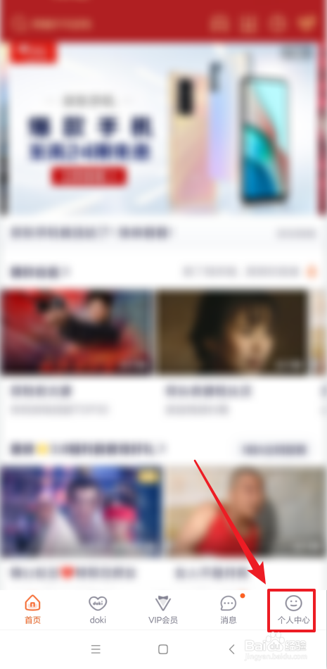 如何禁止腾讯视频个人直播后台播放