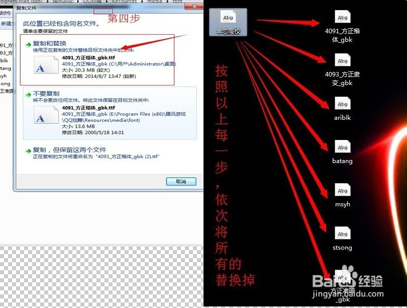 qq炫舞字体怎么改