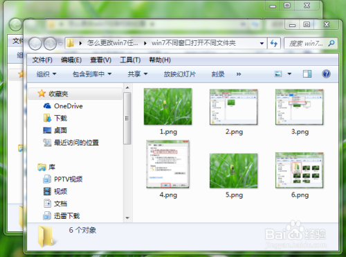 win7不同窗口打开不同文件夹怎么设置