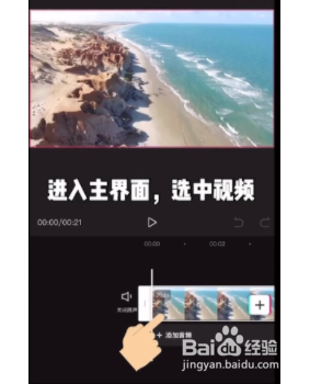 剪映曲线变速如何使用