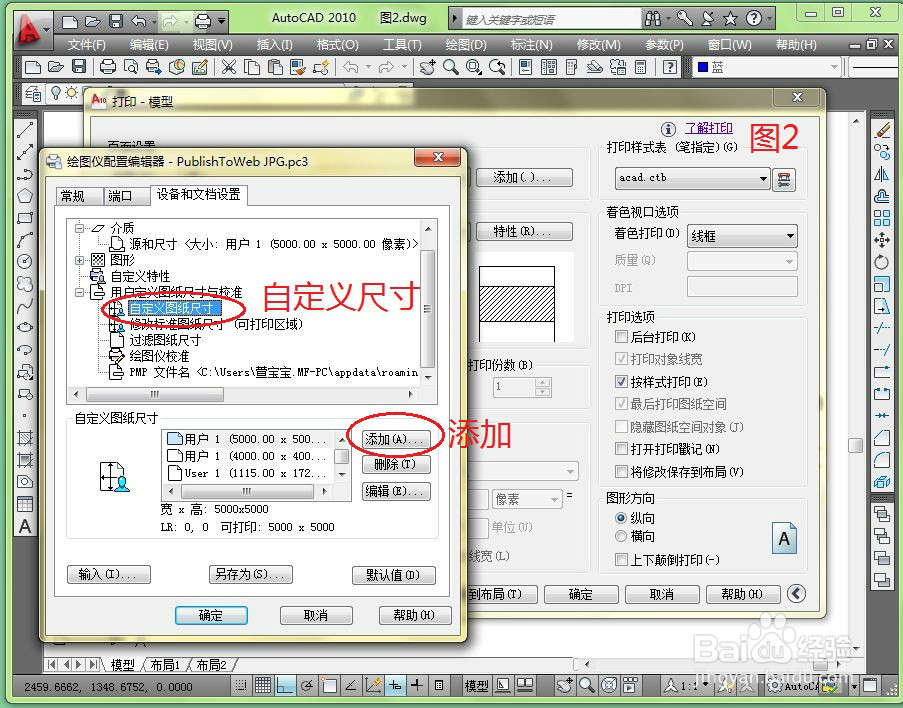 CAD图怎么保存为jpg格式图片