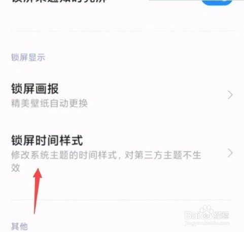 红米note11怎么设置显示农历