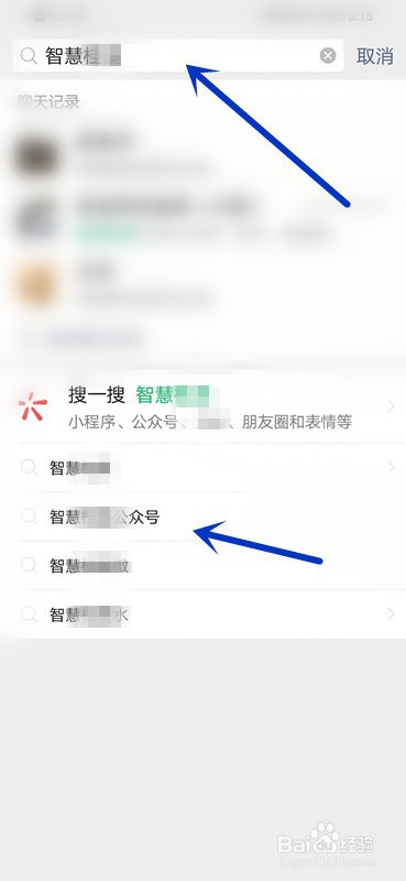 如何关注微信公众号