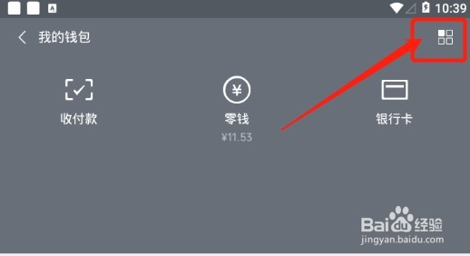 手机微信怎么查看有退款历史记录