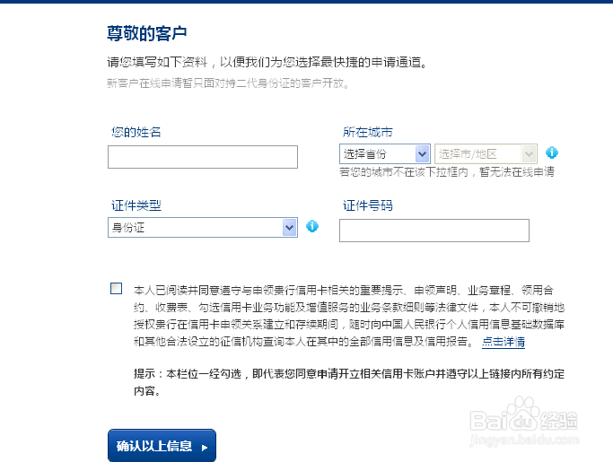 如何申办交通银行信用卡