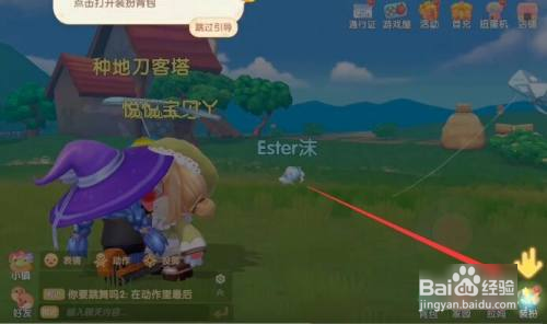 摩尔庄园怎么放风筝
