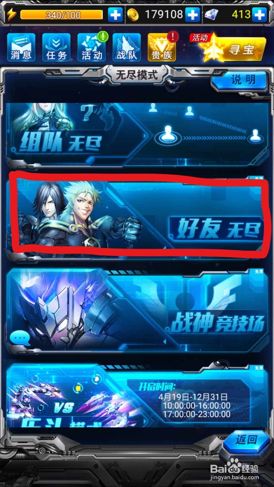 雷霆战机个人无尽模式！！