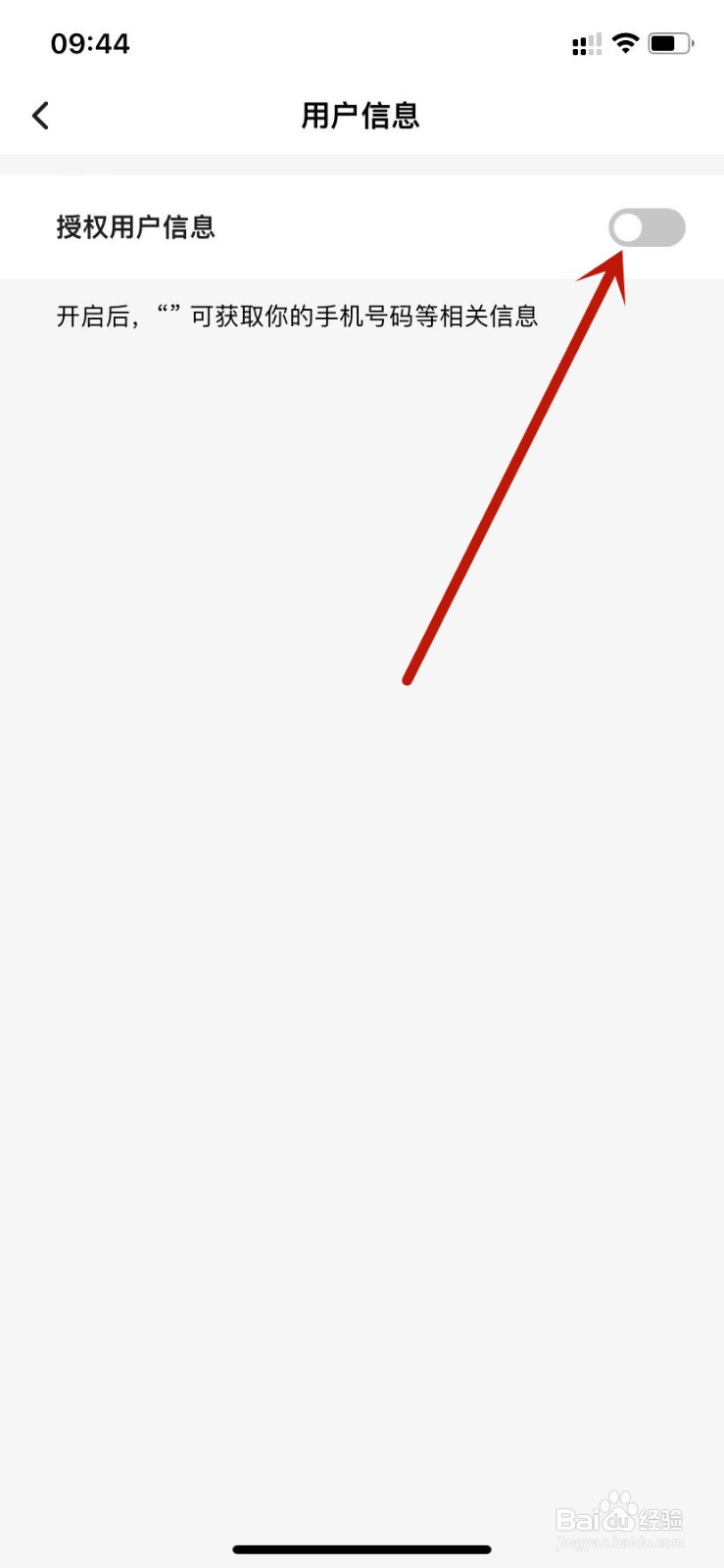 顺丰速运发票管理授权用户信息