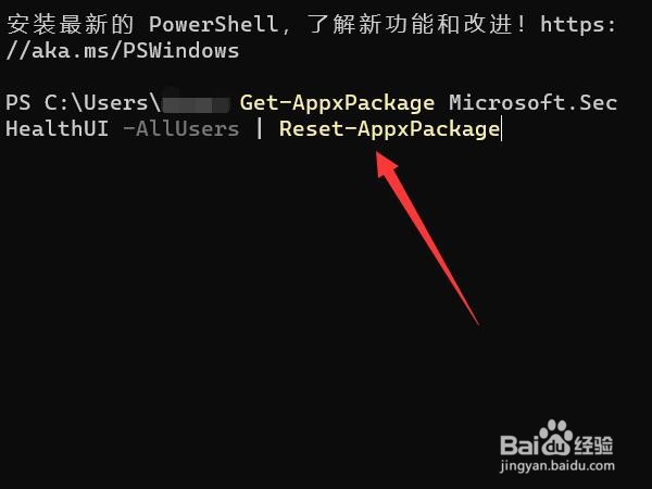 win11打不开windowsdefender