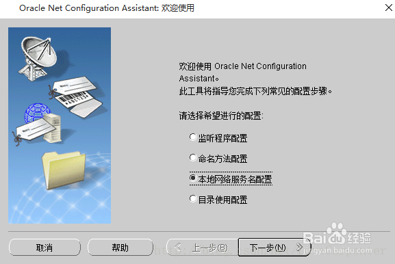 图解Oracle 11g的下载和安装及验证