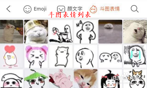 怎样使用搜狗输入法的斗图功能?