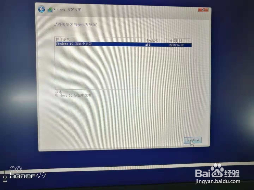 机械革命 系统安装流程