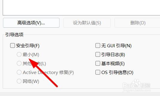 dell安全模式怎么进 win10