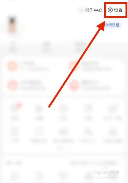 百度app通知栏信息如何关闭