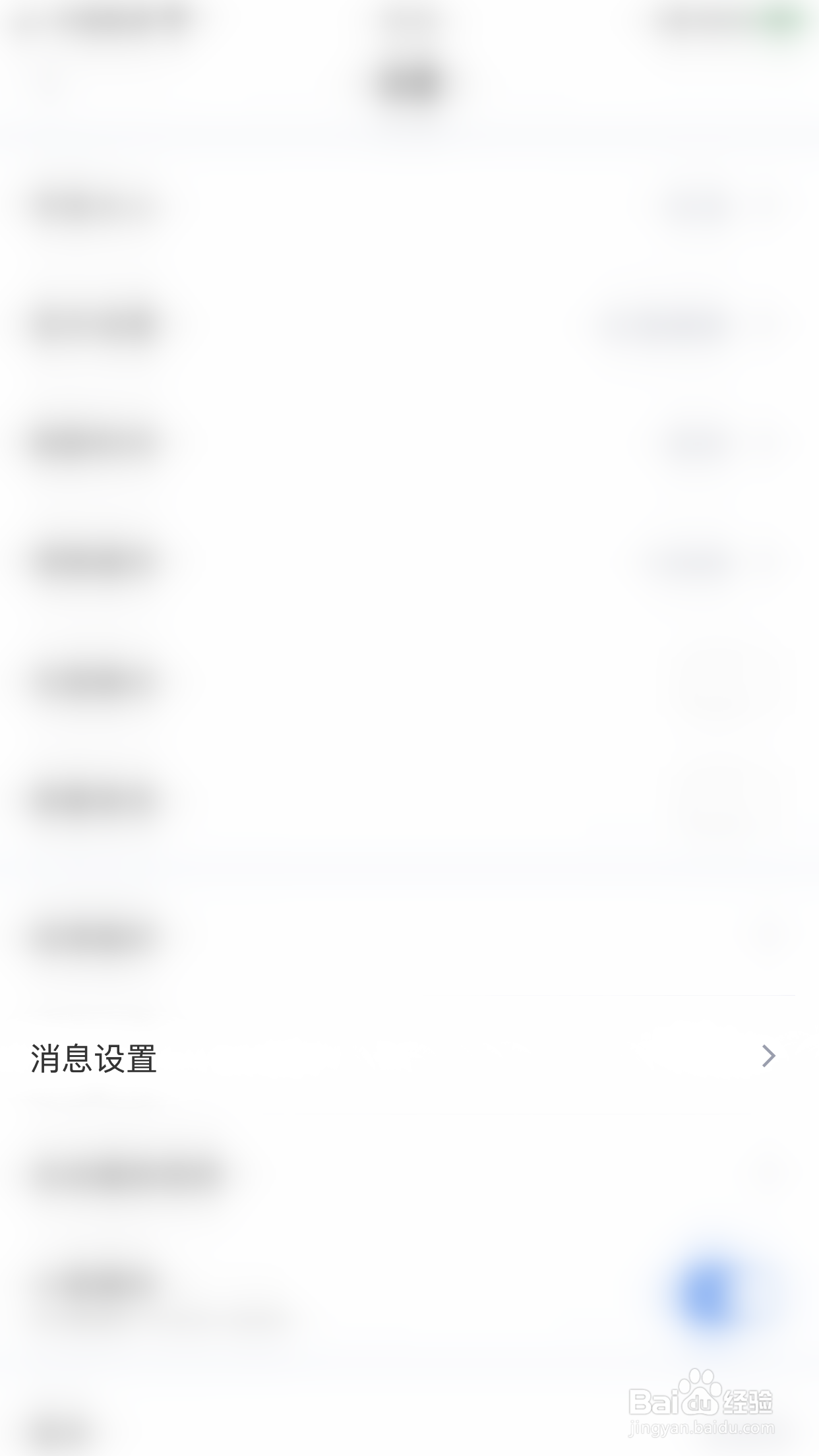 如何关闭新浪财经自选股研报