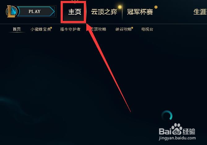 如何领取小蜜蜂宝典的期限皮肤宝箱