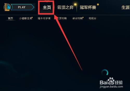 如何领取小蜜蜂宝典的期限皮肤宝箱