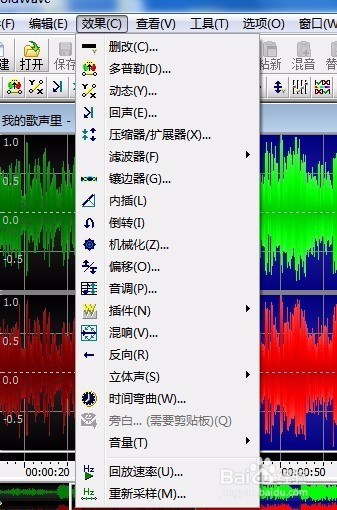 使用gold-wave音频剪辑制作铃声