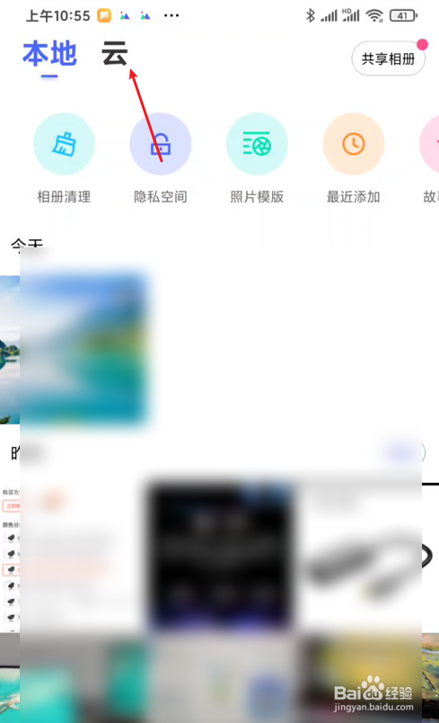 qq同步助手怎么把照片导入新手机