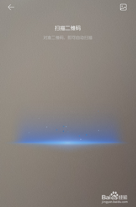 华为手机账号怎么扫码登录