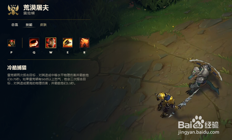 LOL屠夫之桥鳄鱼的符文怎么搭配厉害