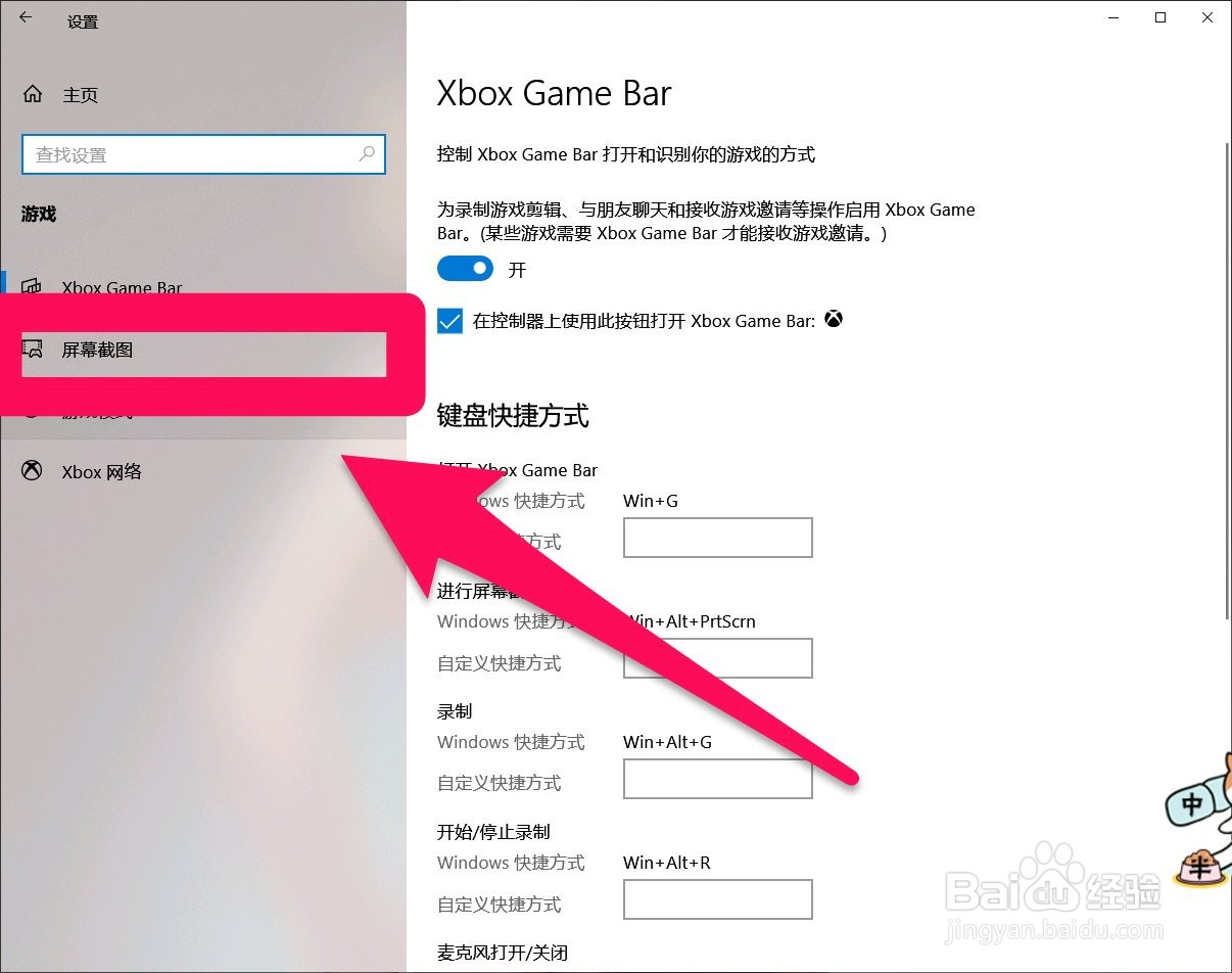 笔记本电脑如何开启在我录制游戏时录制音频