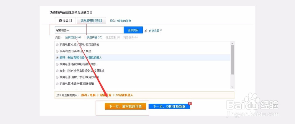阿里后台怎么发布新产品