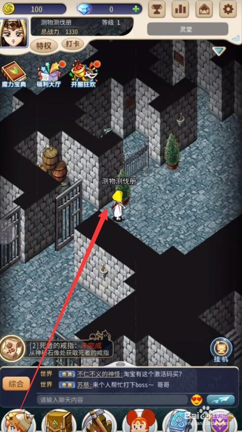 魔力宝贝归来攻略