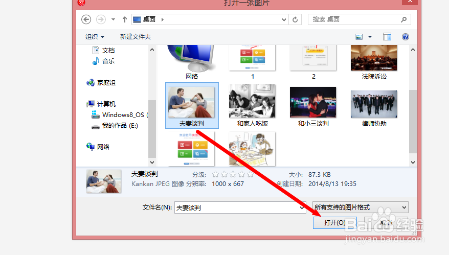 如何给图片打上马赛克
